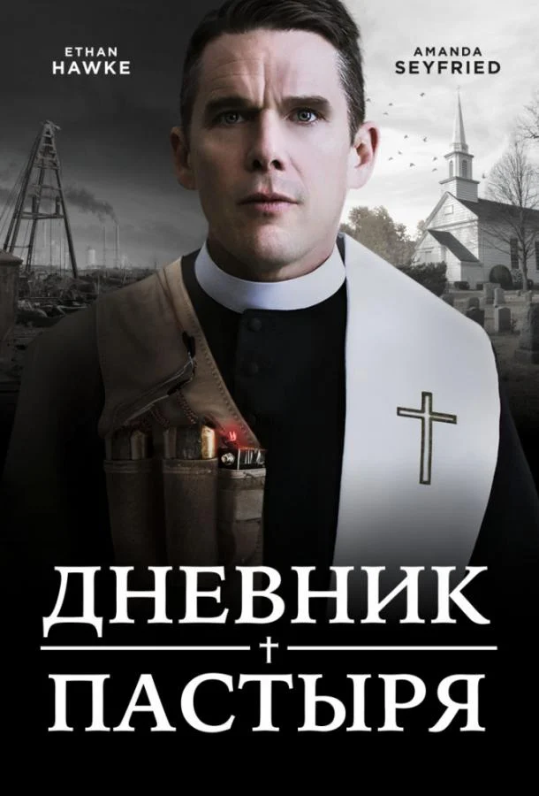 Постер к фильму