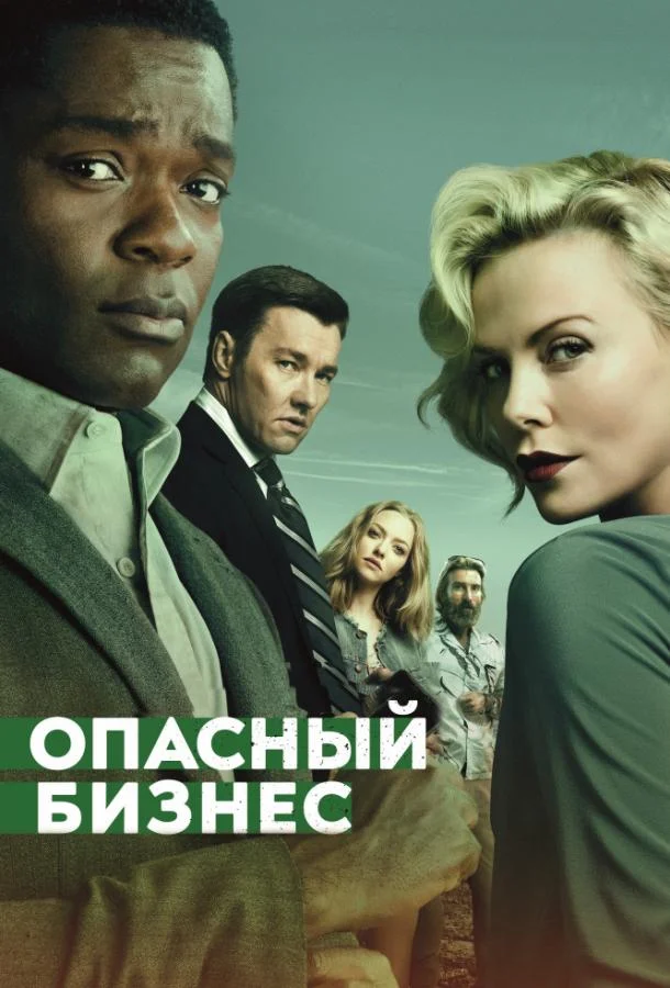 Постер к фильму