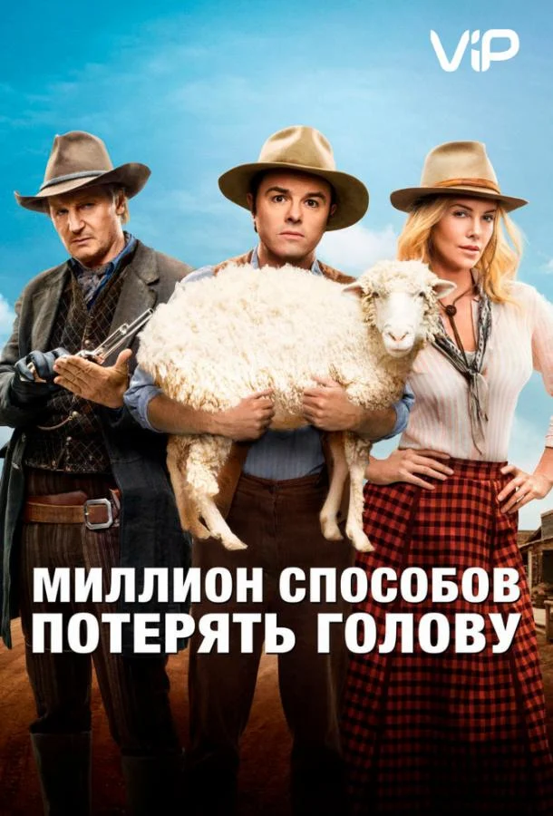 Постер к фильму